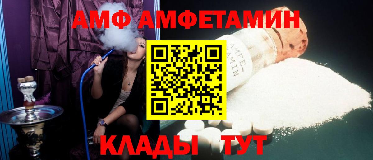 Amphetamine 98% Кстово