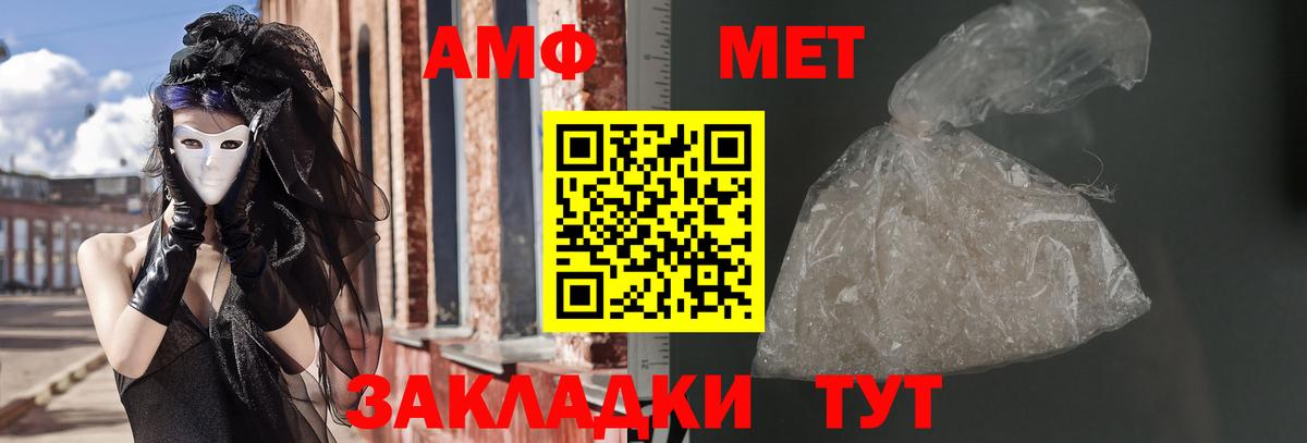 Amphetamine  АМФ  Вход с VPN  Кстово  Амфетамин VHQ 