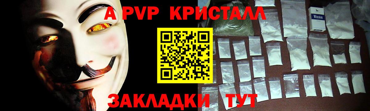 Альфа ПВП VHQ  Alpha PVP VHQ  Кстово  A-PVP Соль  Вход с VPN 