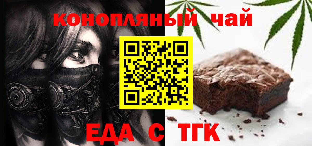 Кстово  Еда ТГК конопля  Вход с VPN 