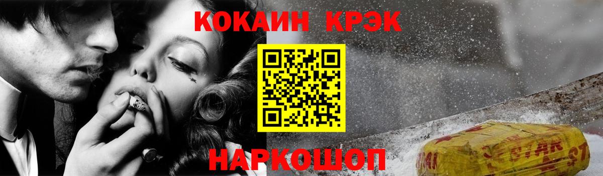 Cocaine Fish Scale Кстово