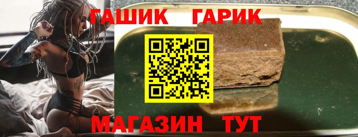 Гашиш гашик Кстово