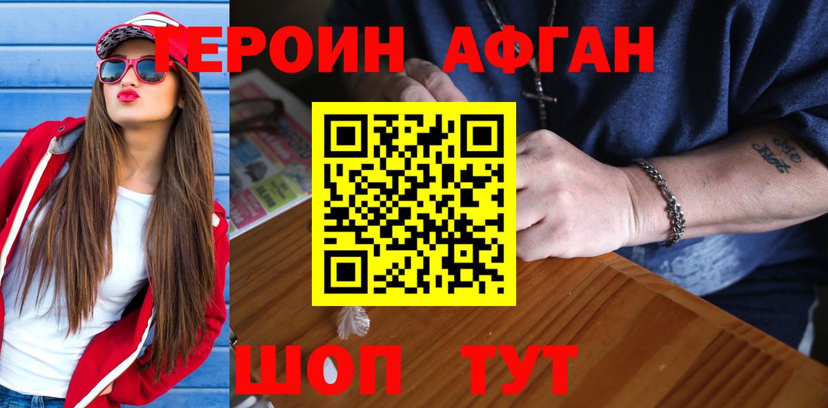 ГЕРОИН герыч Кстово