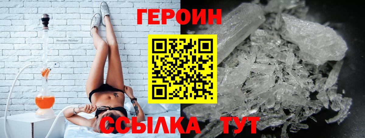 Героин гречка  ГЕРОИН  Кстово  Вход с VPN 