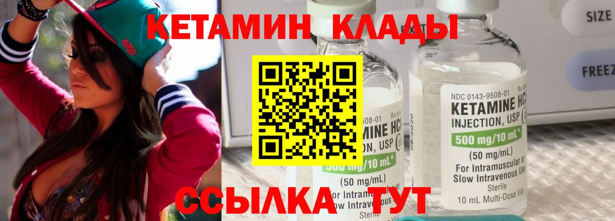 КЕТАМИН VHQ  ОМГ ОМГ ТОР  КЕТАМИН VHQ  Кстово  Вход с VPN 