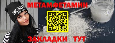 амфетамин Ипатово
