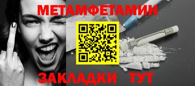 амфетамин Ипатово