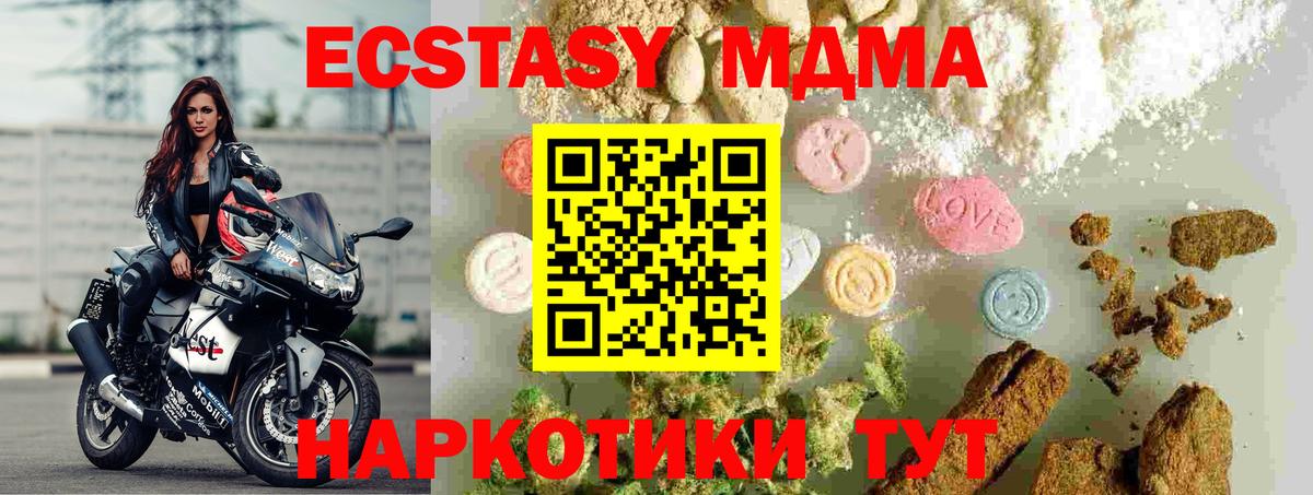 MDMA молли Кстово