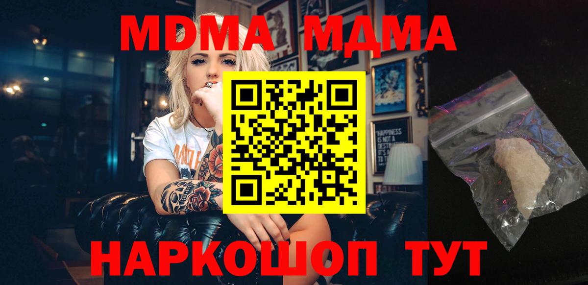 МДМА crystal  МДМА VHQ  Кстово  Вход с VPN 