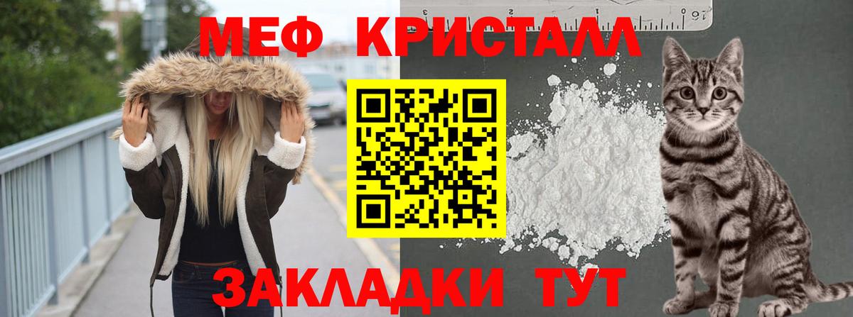 МЕФ VHQ  МЯУ-МЯУ кристаллы  Кстово  Вход с VPN 