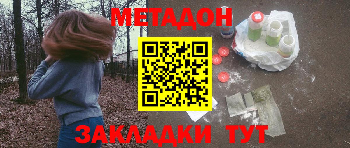 Кстово  OMG зеркало  Метадон VHQ  Вход с VPN  МЕТАДОН methadone 