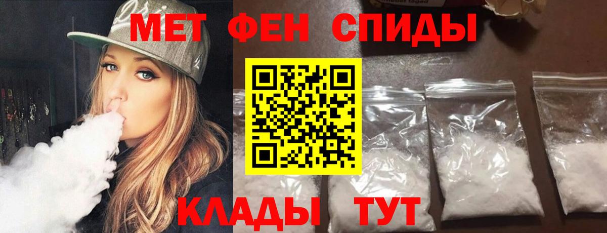 Первитин винт Кстово