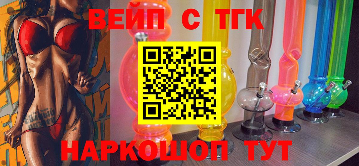 Дистиллят ТГК гашишное масло  Вход с VPN  ТГК вейп  Кстово 