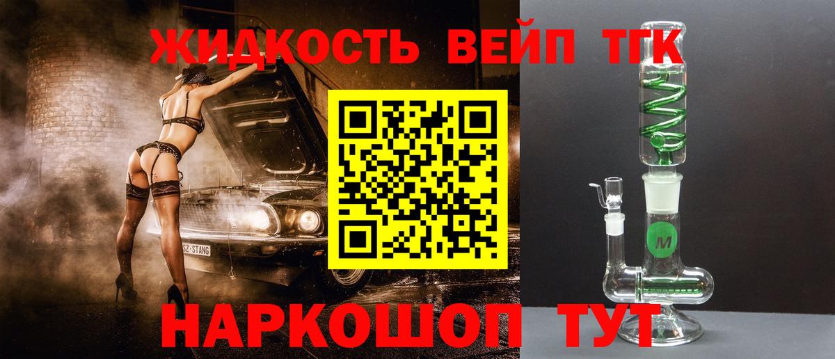 ТГК Wax Кстово
