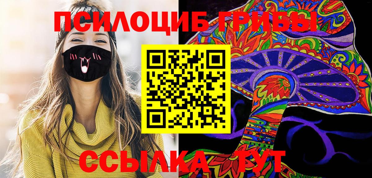 Галлюциногенные грибы мухоморы Кстово